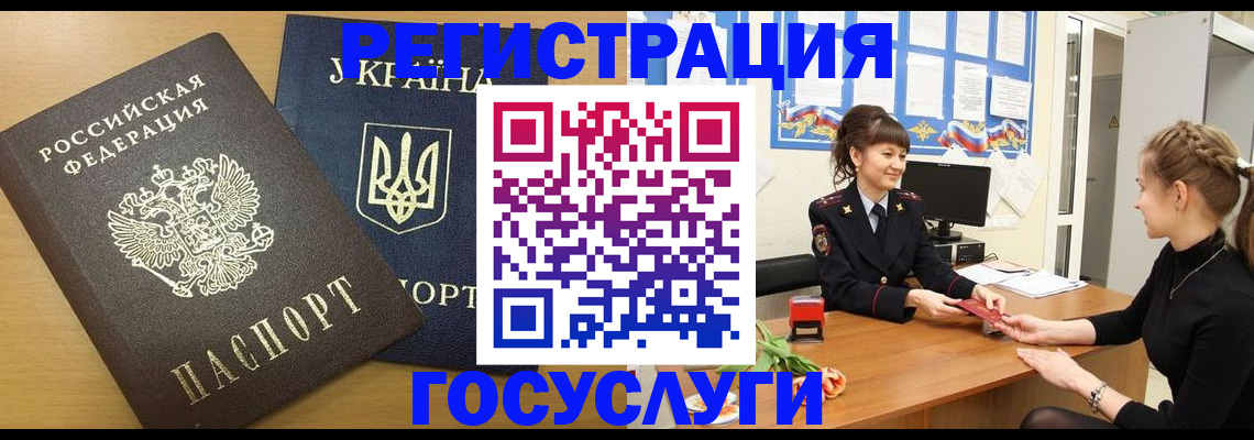 прописка законно в Вязьме
