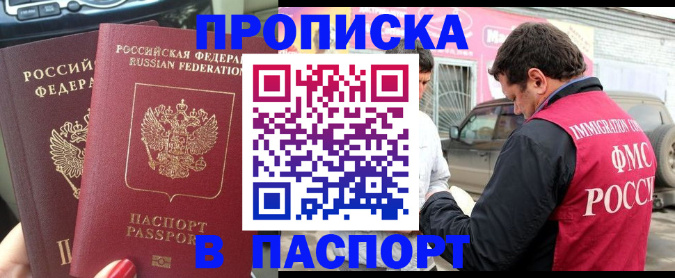 прописка для кредита в Вязьме