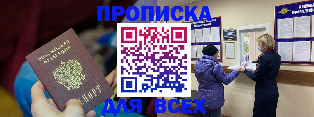 прописка паспорт в Вязьме