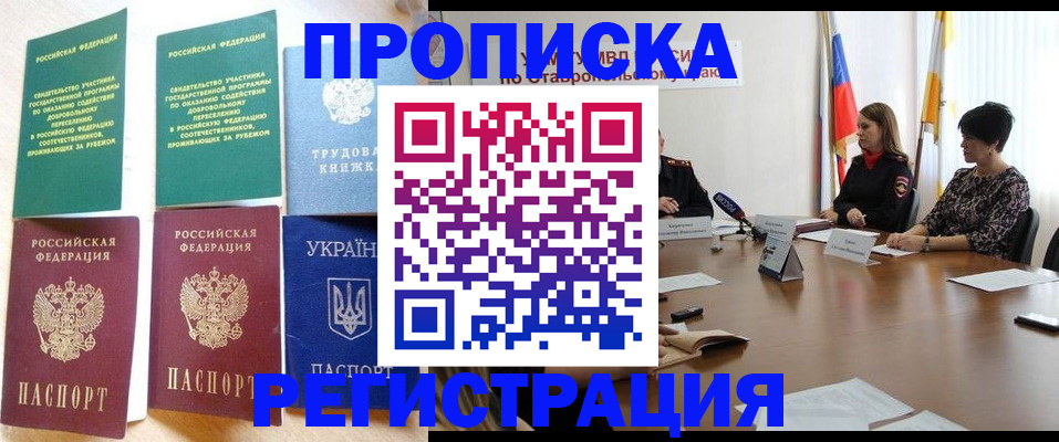 прописка для военкомата в Вязьме